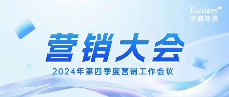 華濾環保
