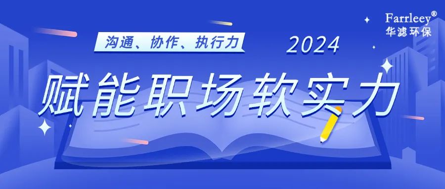 華濾環保