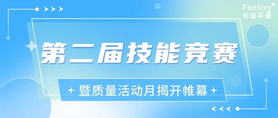 華濾環保