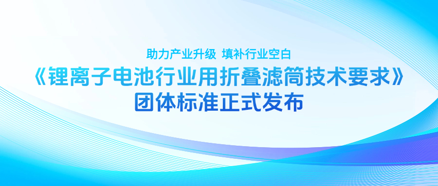 華濾環保