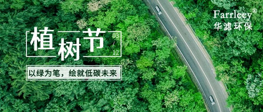 華濾環保
