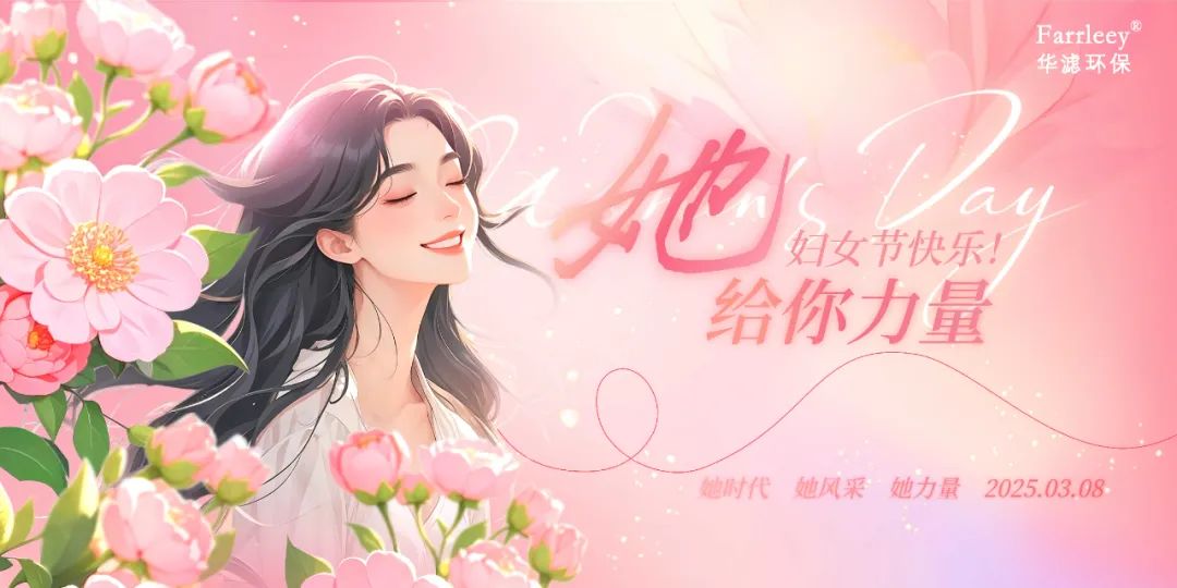 華濾環保
